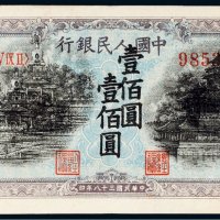 第一版人民币壹佰圆北海角楼（蓝面）叠印错版币