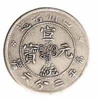 1909年四川省造宣统元宝库平三分六釐银币一枚
