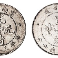 1907-1909年云南省造光绪元宝、宣统元宝库平三钱六分银币各一枚