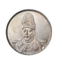 1916年袁世凯像中华帝国洪宪纪元飞龙银币一枚