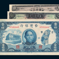 1915年台湾银行券壹圆短号、伍圆棕花各一枚；民国三十七年台湾银行第一印刷厂印台币壹仟圆一枚