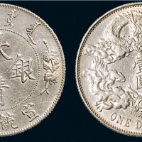 宣统三年（1911年）大清银币壹圆（LM36）