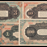 1917年哈尔滨华俄道胜银行纸币伍拾戈比、壹卢布、叁卢布、拾卢布、壹佰卢布全套五枚