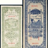 民国三十五年（1946年）陕甘宁边区贸易公司商业流通券壹仟圆二枚