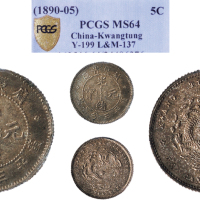 1891年广东省造光绪元宝三分六厘银币（LM137）