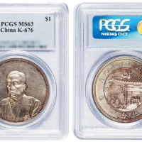 1921年徐世昌像仁寿同登纪念银币一枚