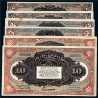 1917年华俄道胜银行纸币一组六枚