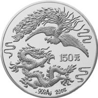 1990年龙凤纪念银币20盎司 完未流通