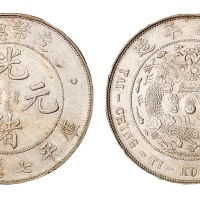 1908年造币总厂光绪元宝库平七钱二分银币一枚