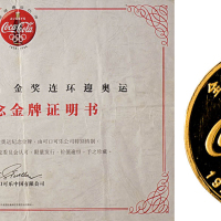 1996年可口可乐奥运金质纪念章一枚