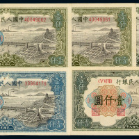 1949年第一版人民币壹仟圆“钱江大桥”有水印五枚