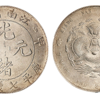 1904年甲辰江南省造光绪元宝库平七钱二分银币一枚