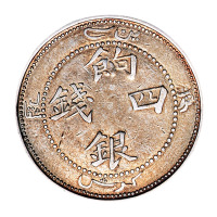 1910年新疆省造饷银四钱银币一枚