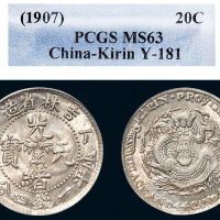 丁未（1907年）吉林省造光绪元宝一钱四分四厘银币（LM569）