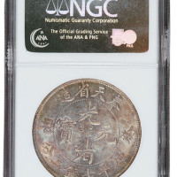 1903年奉天省造光绪元宝癸卯“奉宝”，库平七钱二分银币一枚