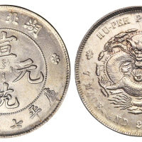 1909年湖北省造宣统元宝库平七钱二分银币一枚