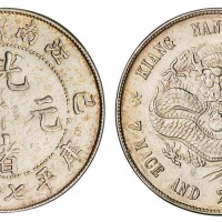 1899年己亥江南省造光绪元宝库平七钱二分银币一枚