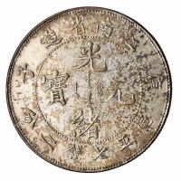 1900年庚子江南省造光绪元宝库平七钱二分银币一枚