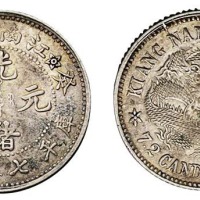 1903年癸卯江南省造光绪元宝库平七分二厘银币一枚