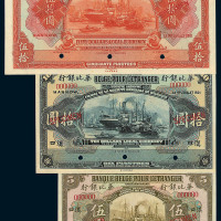 1921年华比银行样票伍圆 拾圆 伍拾圆各一枚
