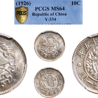 民国十五年（1926年）龙凤壹角银币（LM83）