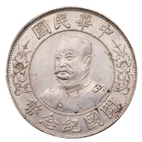 1912年黎元洪像无帽开国纪念壹圆银币一枚
