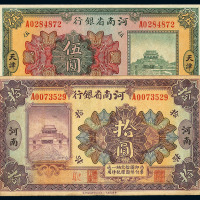 1923年河南省银行国币券天津地名壹圆、伍圆各一枚
