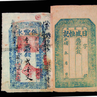 清同治五年至民国时期