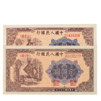 1949年第一版人民币贰佰圆“炼钢”三枚