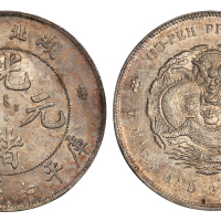 1894年湖北省造光绪元宝库平七钱二分银币一枚