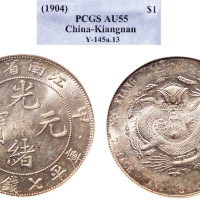 甲辰（1904年）江南省造光绪元宝七钱二分银币（LM258）