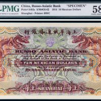 1914年上海华俄道胜银行上海拾圆单正面样票