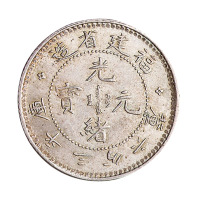 1894年福建省造光绪元宝库平三分六厘银币一枚
