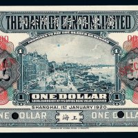 1920年广东银行有限公司壹圆样票一枚