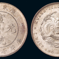 1911年广东省造宣统元宝库平七钱二分银币一枚