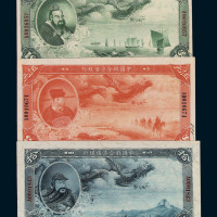 1938年中国联合準备银行壹圆、伍圆、拾圆纸币各一枚
