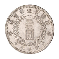 民国三十八年新疆省造币厂铸壹圆银币一枚