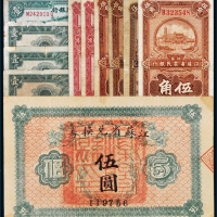 江苏省纸币一组十一枚