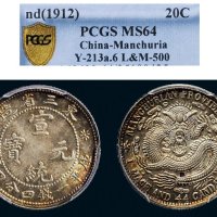 1909年东三省造宣统元宝一钱四分四厘银币（LM494）