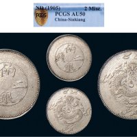 1910年新疆饷银二钱银币（LM823）