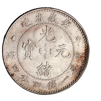 1899年安徽省造光绪元宝库平一钱四分四厘、七分二厘银币各一枚