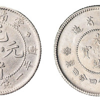 1907年老云南、1911年新云南光绪元宝库平一钱四分四厘银币各一枚