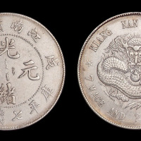 1898年戊戌江南省造光绪元宝库平七钱二分银币一枚