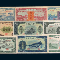 1948-1951年第一版人民币六十一枚