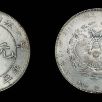1904年甲辰江南省造光绪元宝库平七钱二分银币“七前有点”版、“正面带点”版各一枚