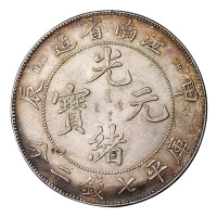 甲辰江南省造光绪元宝库平七钱二分银币一枚