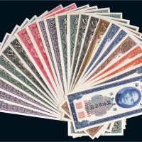 中央银行上海关金券一组二十三枚