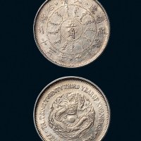 光绪二十三年（1897年）北洋机器局造五角银币（LM445）