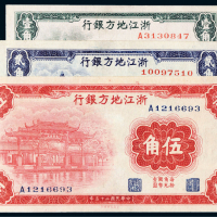 民国二十五年（1936年）浙江地方银行壹角、贰角、伍角各一枚