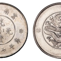 1911年新版云南省造光绪元宝库平七钱二分银币一枚